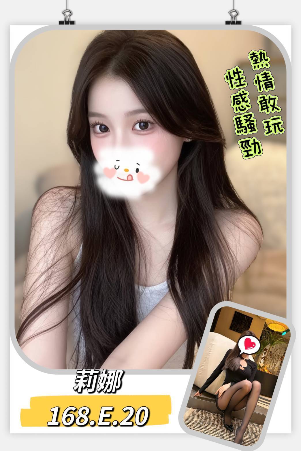 花蓮樓鳳 小朵 161 36C 甜美鄰家小妹